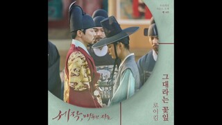 Peach Tree - Roy Kim [Captivating the King OST Part 4]