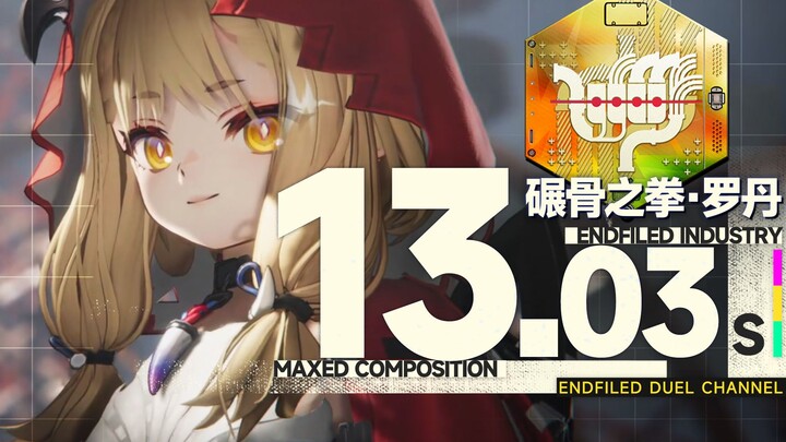 【เร็วที่สุดในเน็ต】กึ่งถึงจุดสูงสุด! ลั่วซี 13s2f เคลือบโรดัน