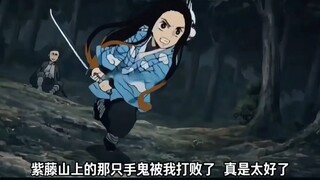 剑士灶门祢豆子战胜手鬼