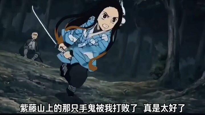 Swordsman Kamado Nezuko defeats the Hand Demon