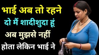 Suvichar Emotional Suvichar Indian খানকি মাগী Choti Golpo Heart Touching Story, Hindi Motivation