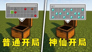 我的世界：又破纪录了！开局14个钻石的神仙种子，手机版也能用