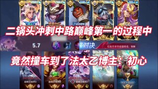 First time colliding with the original intention of the Taiyi blogger; I hope to restore the glory o