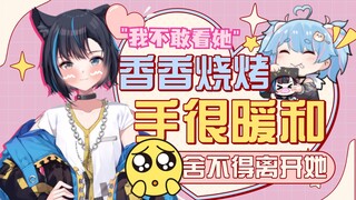 【雾深Girimi】开房失败酒局未果小猫咪伤心“晚上做梦还梦到七宝”