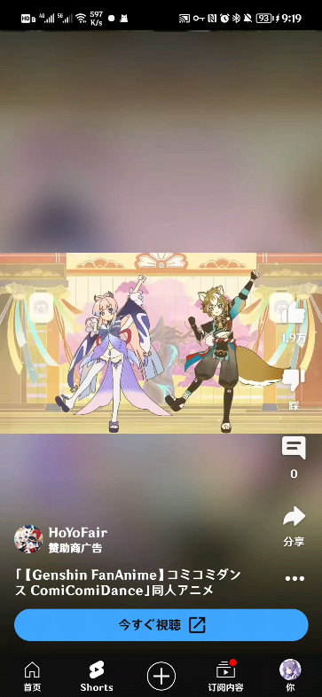 โฆษณาฮาร์ดคอร์บนยูทูบของ HoYoFair, เจ๋งมาก