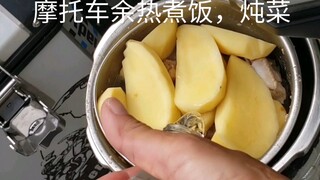 Sistem pemanas sepeda motor dihubungkan dengan dua panci bertekanan tinggi, satu untuk menanak nasi 