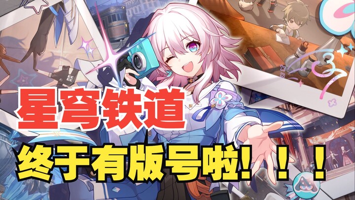 Huge news!!! Honkai Impact: Star Rail has finally received its publishing license!
