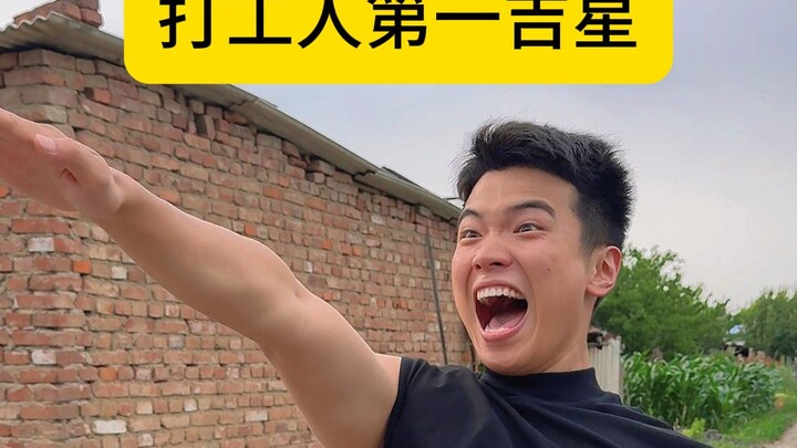 ดาวมงคลอันดับหนึ่งของมนุษย์เงินเดือน