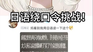 日语是这么说的吗？