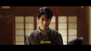 Between Love and Frost (2025) ลมรกกลางหมะ ซบไทย EP1.ts