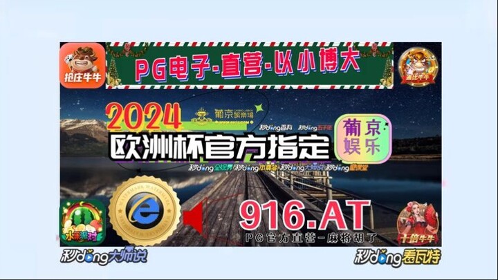 第一热点！欧洲杯投注赔「入口：3977·EE」ADB8481
