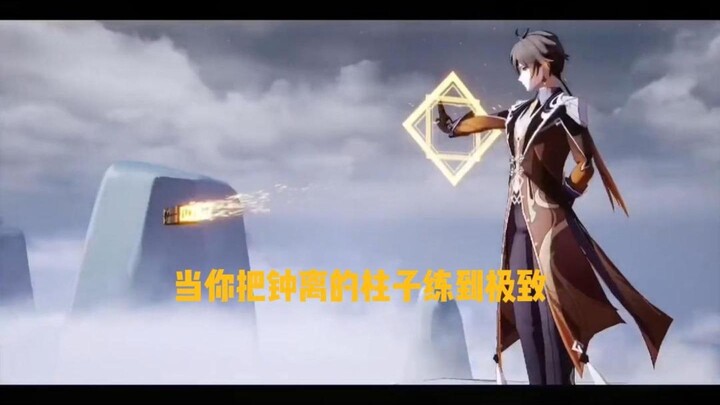 When you max out Zhongli’s pillar