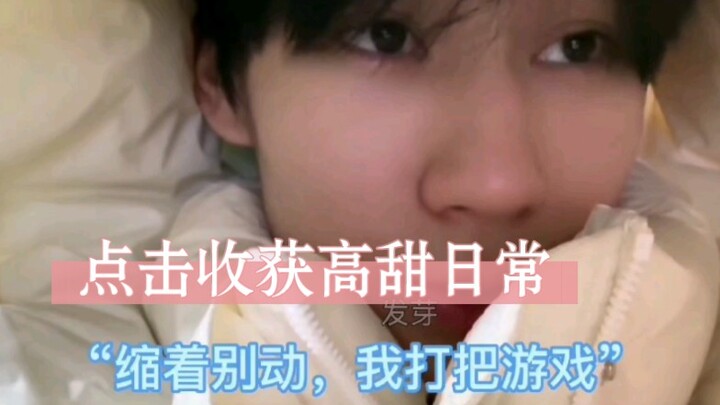 [Zhang Zhenyuan x You | Dream Material] “No way I’m kissing you—stop biting!”