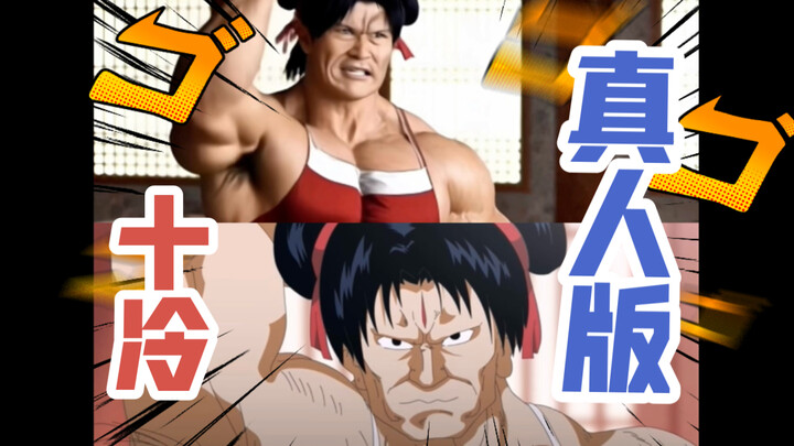 100,000 Funny Jokes Live-Action Version - Nezha 1