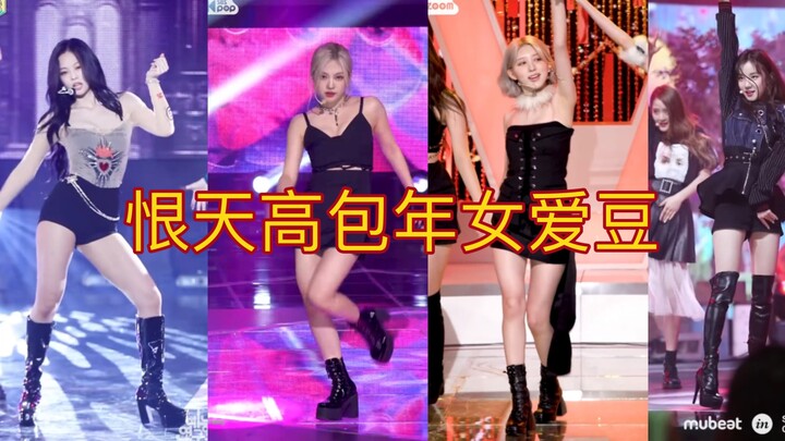 为了平衡队内身高必须穿高跟鞋的女爱豆！