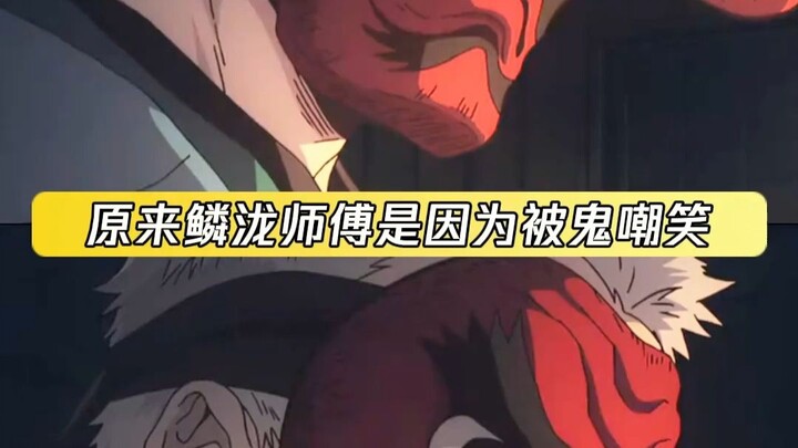 Gương mặt hiền từ + Thủy Chi Hơi Thở – Con quỷ từng bị Rinnosuke chém giờ cứ ngỡ mình đã lên thiên đ