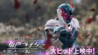 冬剧场版『假面骑士超越・世代』特別映像⑧