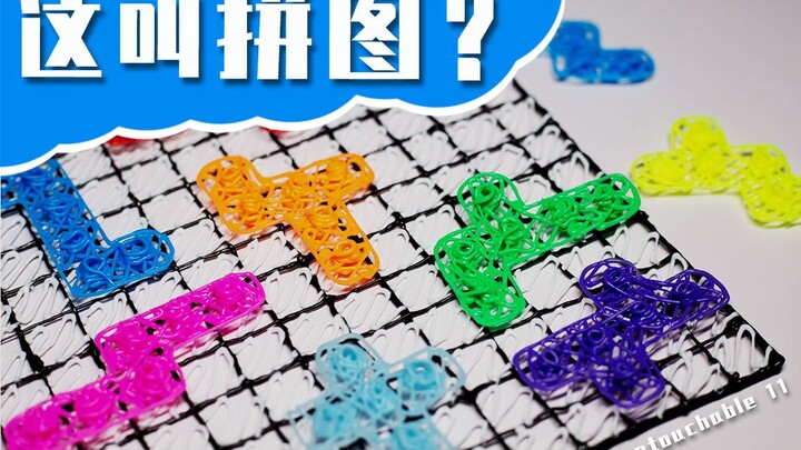 The most bizarre puzzle rules ever! You lose if two pieces touch each other?
