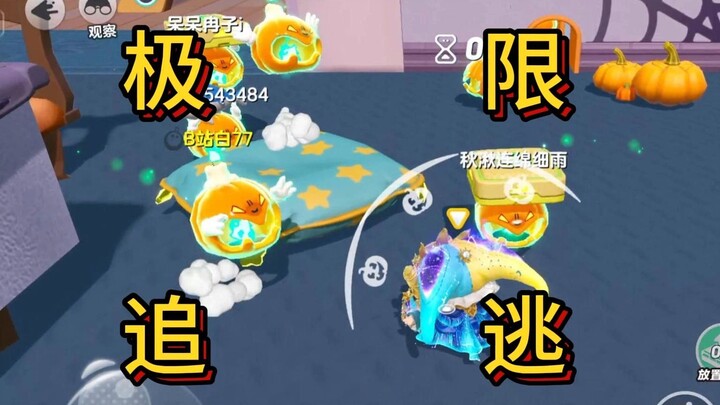 【การบุกของฟักทอง】เกมไล่จับสุดระทึก! ใครช่วยฉันที!!