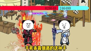 这个世界有点过于修仙化了/第17集/修仙界第一次线上PK