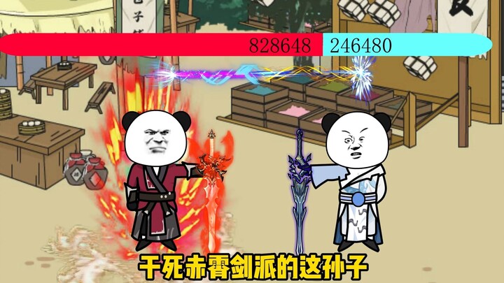 这个世界有点过于修仙化了/第17集/修仙界第一次线上PK