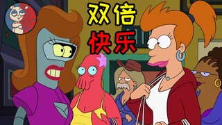 【飞鼠】31世纪的性转生活，星际快递全员体验双倍快乐！《飞出个未来》