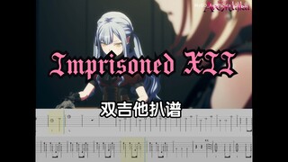 【Ave Mujica | 电吉他】Imprisoned XII（TV动画【BanG Dream! Ave Mujica】#10 插曲）吉他扒谱