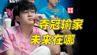 خاسر اللقب مع BLG، "الزميل الأكبر" لـBo، Xun الذي لم يتبقَّ في عقده سوى ثلاثة أشهر فقط، إلى أين يتجه