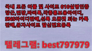 N사메일발송아이디 텔ㄱ⟱ BEST797979 #N사메일발송아이디 uozu