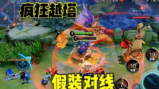 Is this what pretending to lane is?