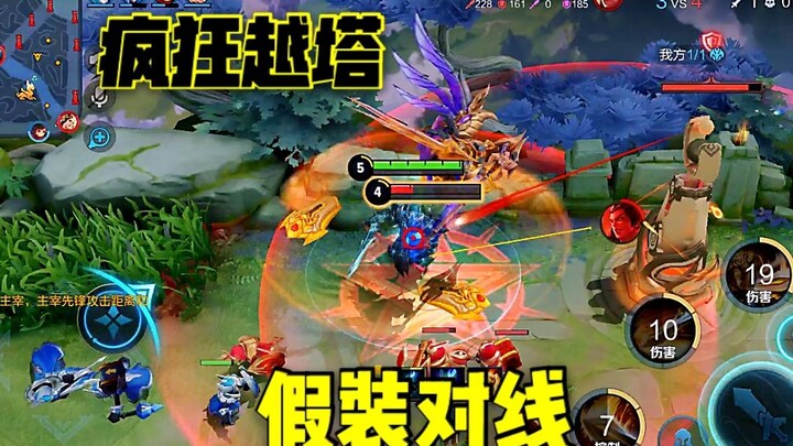 Ini yang disebut berpura-pura bertarung?