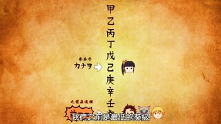 猪猪变聪明了，炭治郎都傻了，村田先生被被小看了