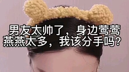 Bạn trai đẹp quá, xung quanh anh ấy toàn là gái xinh vây quanh, mình có nên chia tay không?