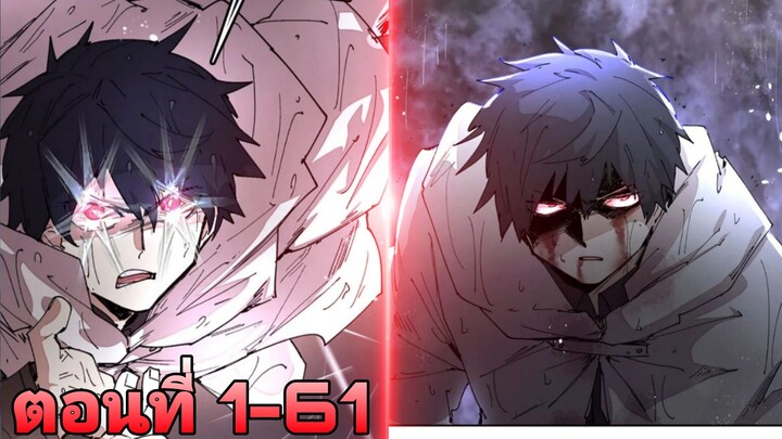 ชีวิตที่สองของมหาปราชญ์สี่วงแหวนในร่างนายน้อยคนโตแห่งตระกูลดยุก ตอนที่1-61