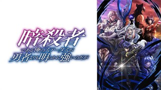 Ansatsusha de Aru Ore no Status ga Yuusha yori mo Akiraka ni Tsuyoi Episode 1 (Subtitle Indonesia)