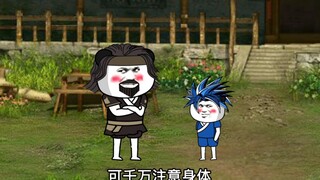 重生