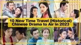 10【Time Travel ─ Historical】CHINESE Drama Aired in《First Quarter of 2023》