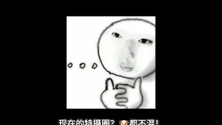 嘴臭吐槽特摄圈