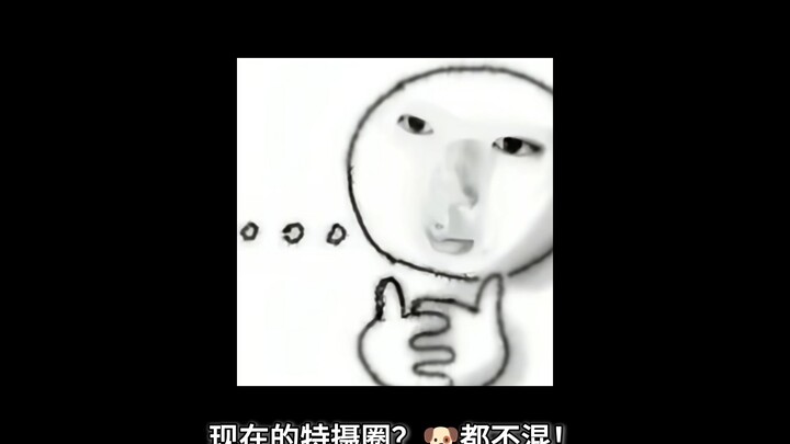 嘴臭吐槽特摄圈