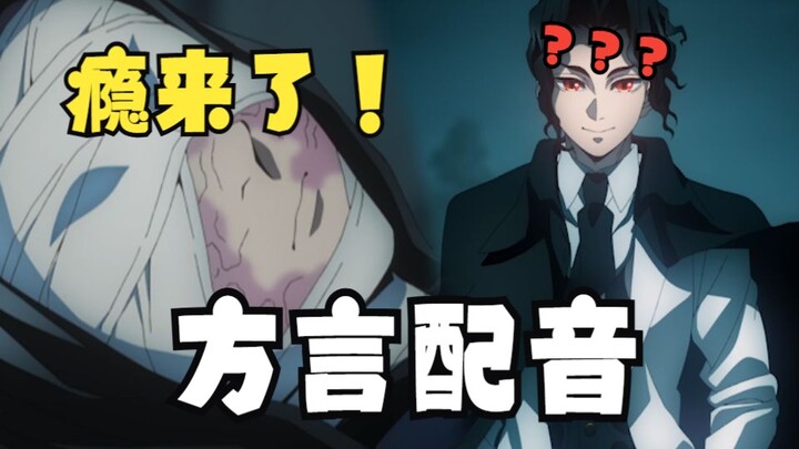 柱：主公，我开始理解无惨了！