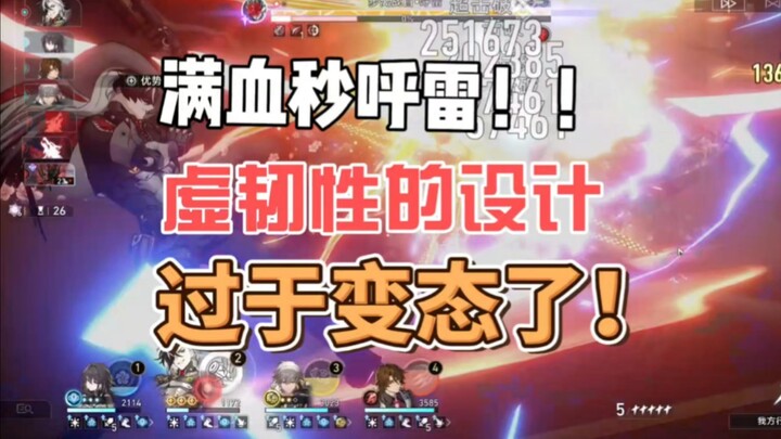 [Honkai Impact: Star Rail] Hô Lôi? Đánh nhanh quá! Vô Nhẫn cũng quá bá đạo!