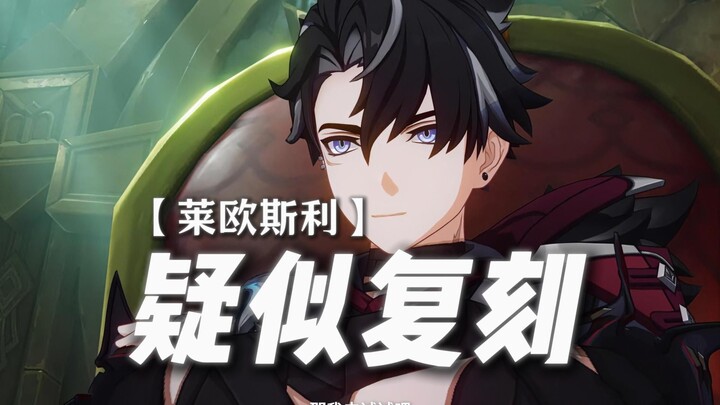 ——Is Leoasly reportedly being cloned??