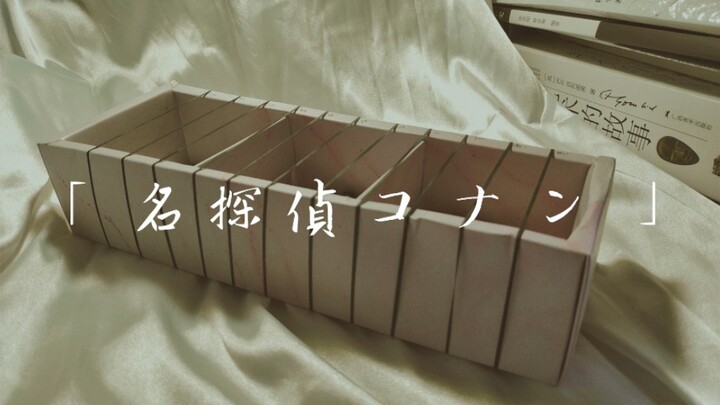 ｢Detective Detectiveｺﾅﾝ｣ Detective Conan theme song·Rubber band original tune performed·Don’t throw 