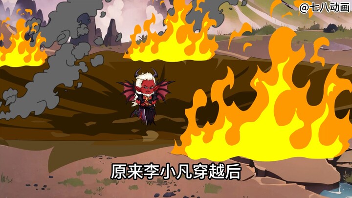 蛤 蟆 小 凡 128