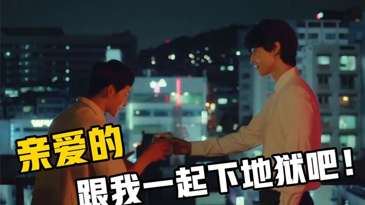 【他人即地狱】这部惊悚韩剧真的要了我命了！！杀人不眨眼的魔鬼李栋旭，又A又变态啊我死了！！