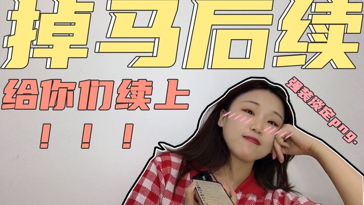 Diễn biến sau khi bị vạch trần ｜ Tôi chỉ được thần Cupid yêu thoáng qua mà thôi!