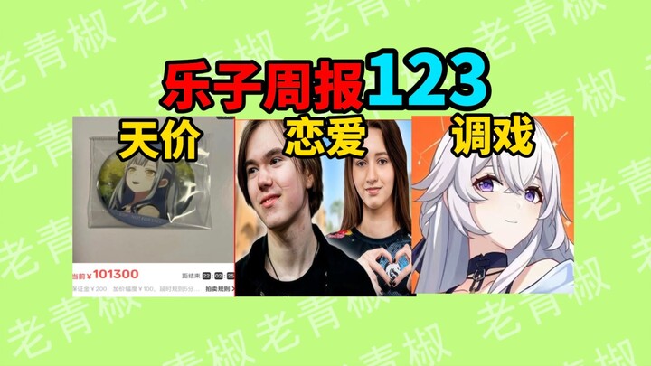 จ้าวแห่ง CS ตอนคบแฟนยังไร้เดียงสาขนาดนี้เลยเหรอ? ไอเทมอนิเมะชุดใหญ่ราคาแสนหยวนกลับกลายเป็นแค่หลอกลวง