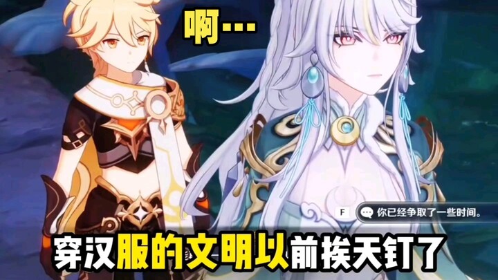 Genshin Impact: Hóa ra Lý Nguyệt không có hán phục là do Thiên Đinh gây ra; pháp luật ở đó coi tộc R