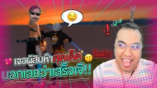 ม่อผู้สิบห้ากรุบๆ Free Fire