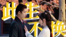 【菲蘅】|下架重传|我要你清楚的看见|